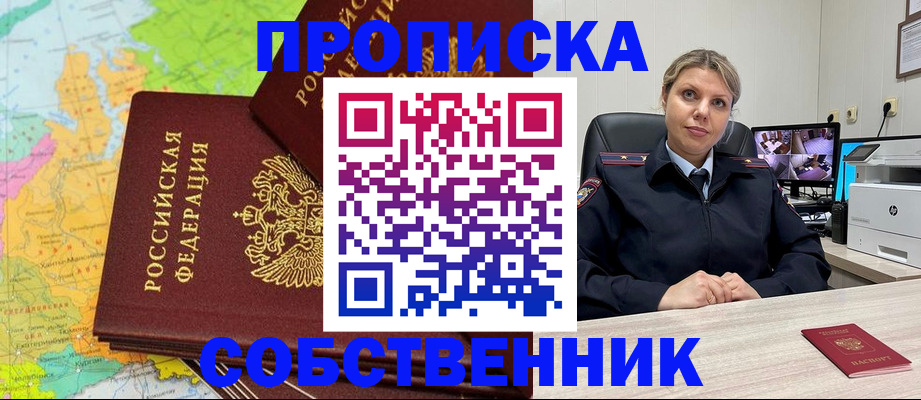 прописка гарантия в Жукове