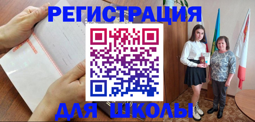 где прописаться в Жукове