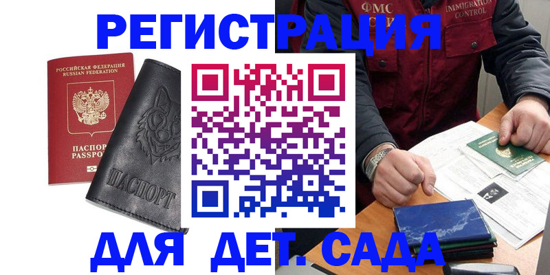 временная регистрация в квартире в Жукове