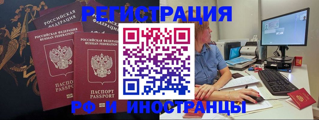 прописка в квартире в Жукове